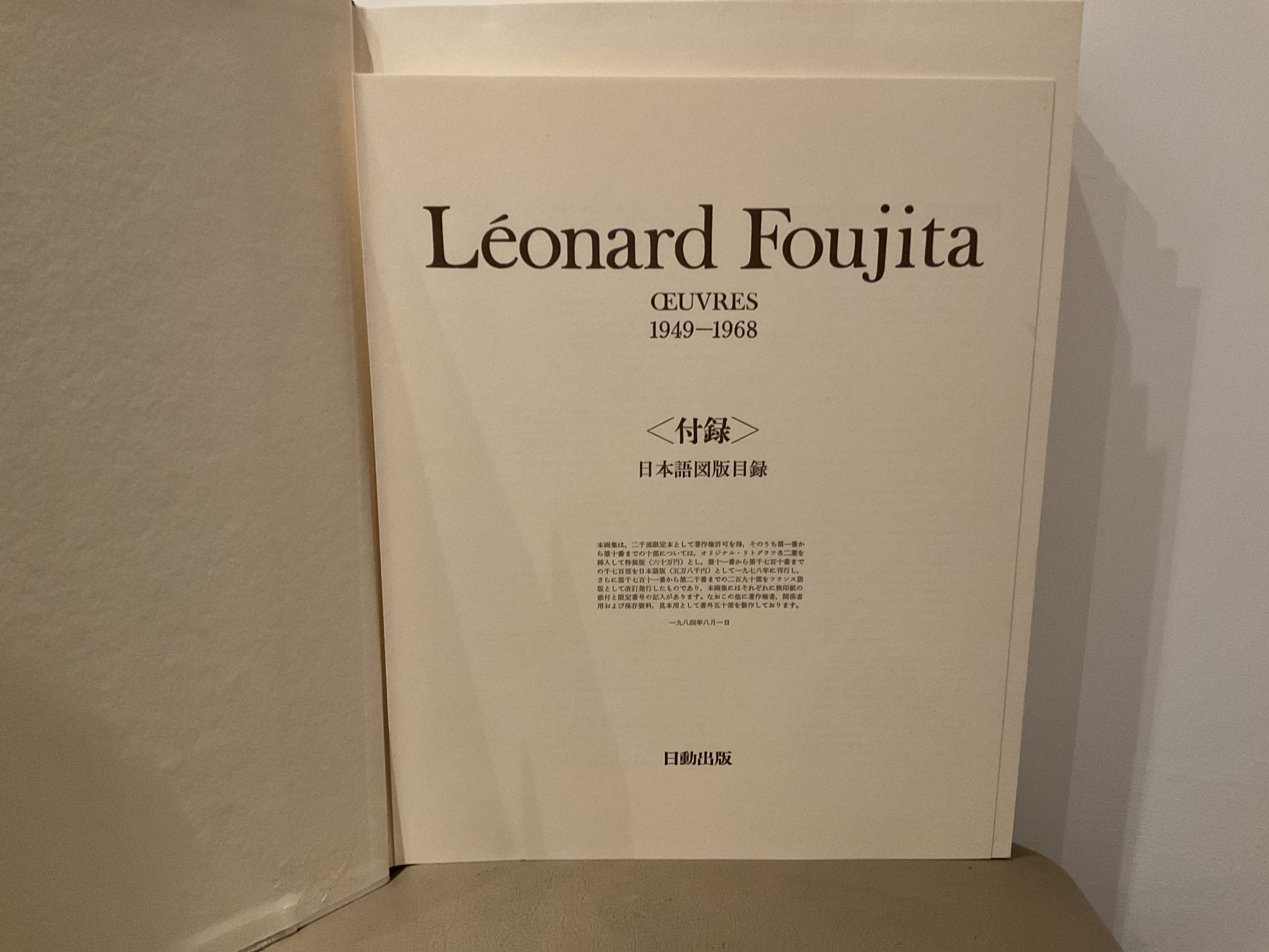 Libro Arte Leonard Foujita: Oeuvres 1949 - 1968