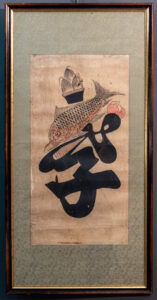 Dipinto Tradizionale Giapponese Carpa guizzante